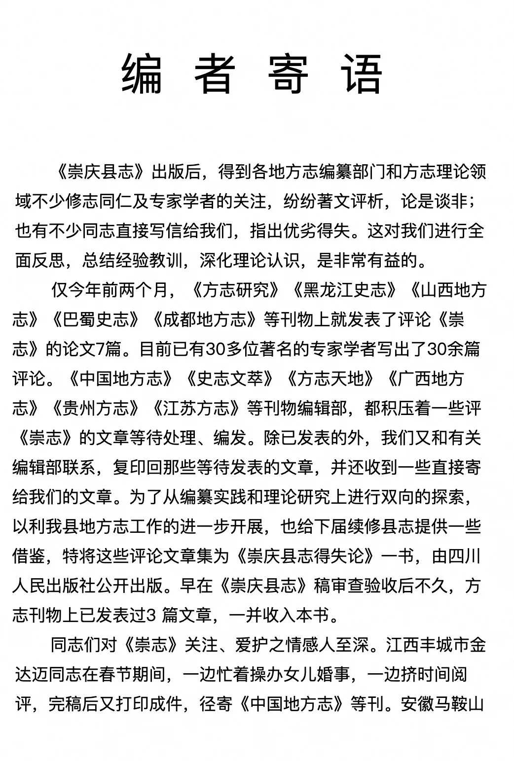 处理后的结果