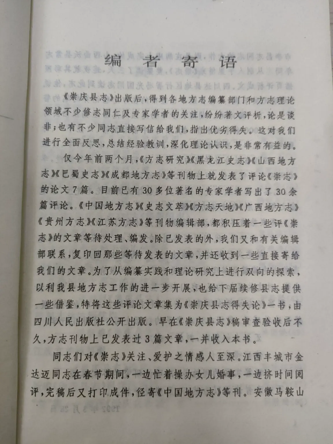 处理前的原图